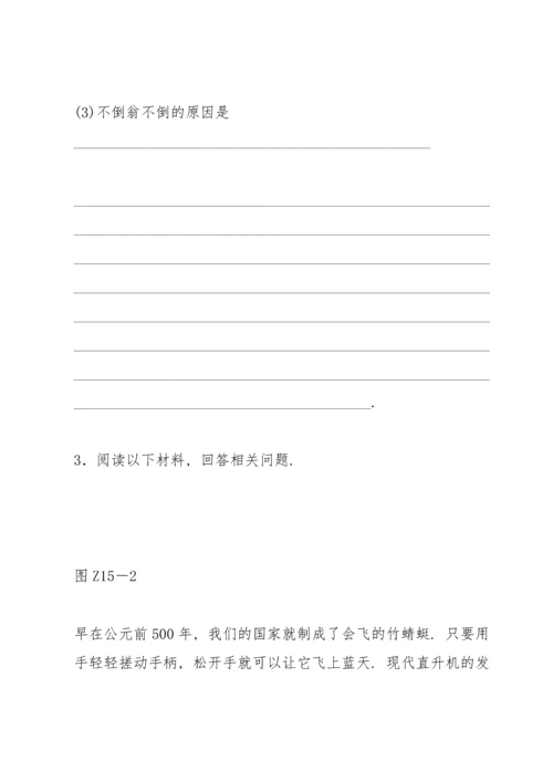 北京市2016届中考物理 专题突破十五 科谱阅读题(含答案).docx