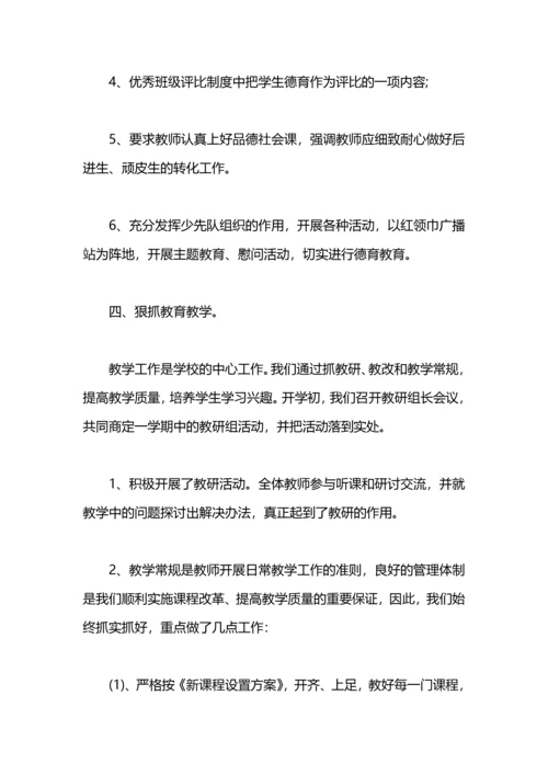 初一微机上期教学工作总结.docx