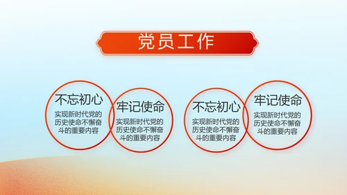 红领巾心向党少先队员敬礼风采展示动态PPT
