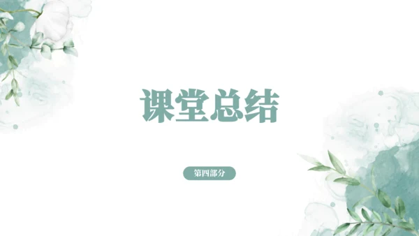 2024-2025学年六年级上册语文统编版第一单元阅读考点训练 课件