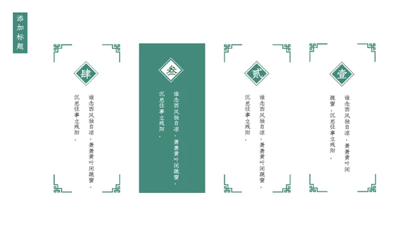 中式水彩画茶道茶艺知识教学通用PPT课件模板