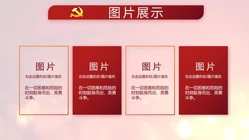开场视频片头选举换届大会动态PPT封含MOV
