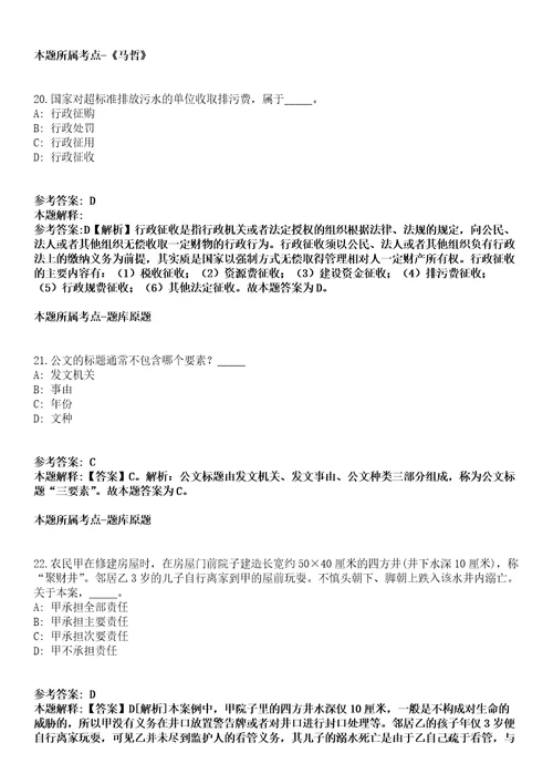 黑龙江大庆市红岗区社区工作者招考聘用22人模拟题含答案附详解第33期