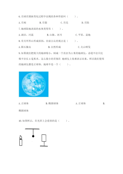 教科版科学三年级下册第三单元《太阳、地球和月球》测试卷（精华版）.docx