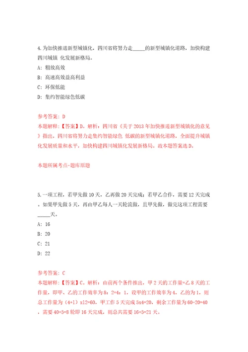 江苏镇江市润州区卫生健康系统事业单位招考聘用18人模拟卷（第0次）