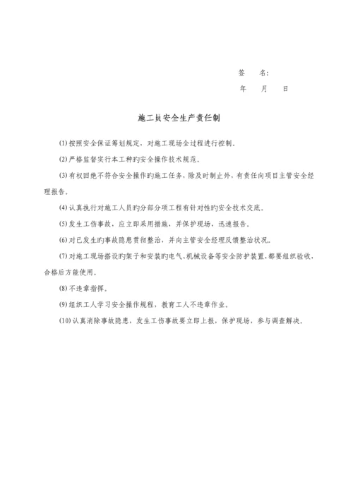 安全生产责任制及安全管理新版制度.docx