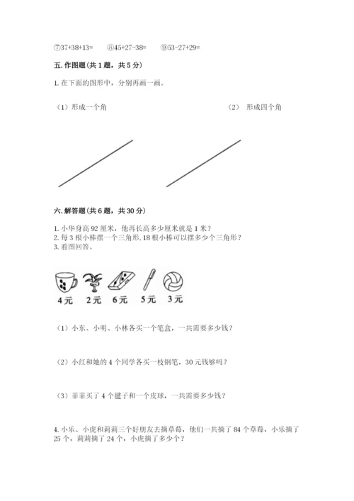 小学二年级上册数学期中测试卷附答案（基础题）.docx