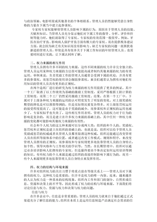 人力资源总监教程培训.docx