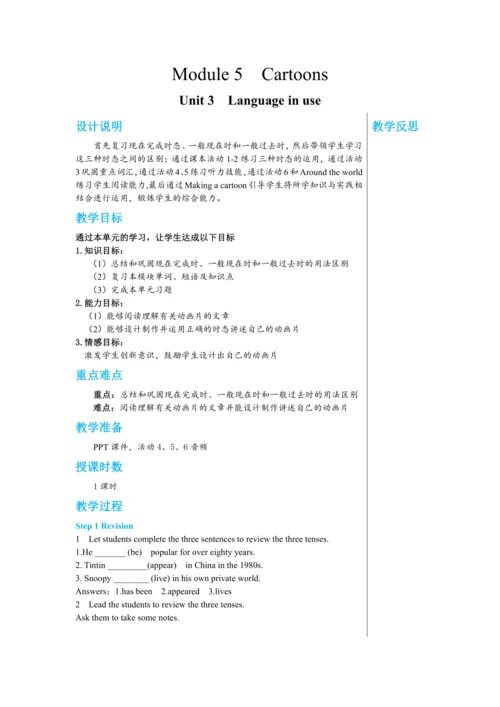 Module 5 Unit 3 教学详案