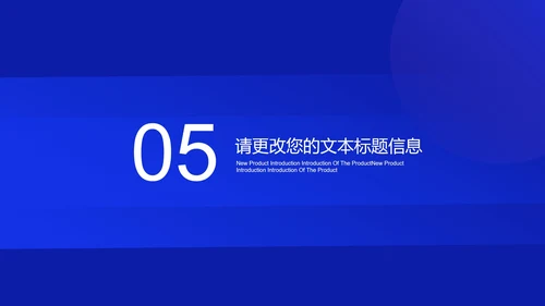 蓝色几何风产品运营推广策划方案PPT模板