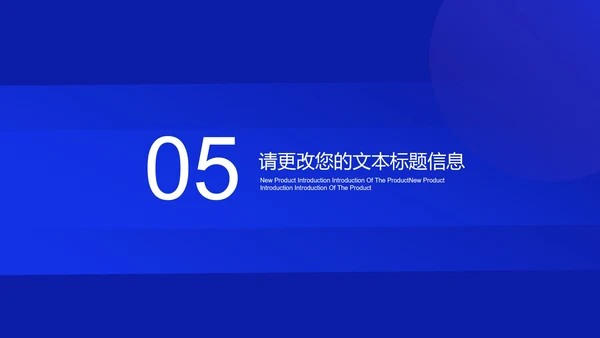 蓝色几何风产品运营推广策划方案PPT模板