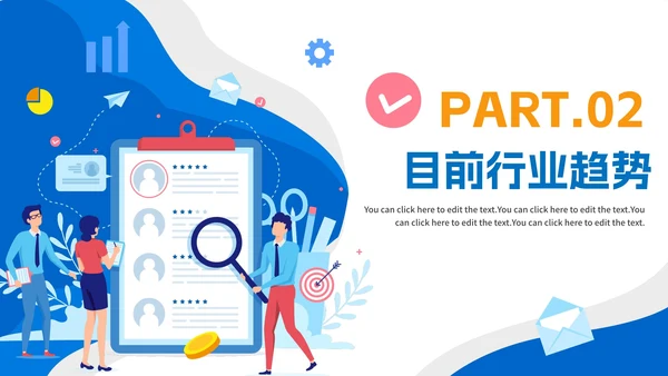 蓝色扁平简约大学生就业指南PPT模板