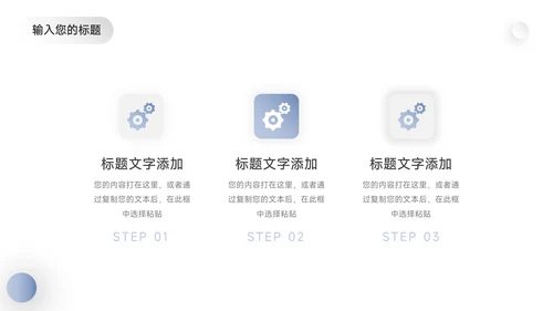 蓝色简约立体公司介绍宣传PPT模板