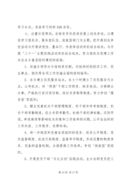 商业街管委会多措并举促进创先争优活动开展.docx