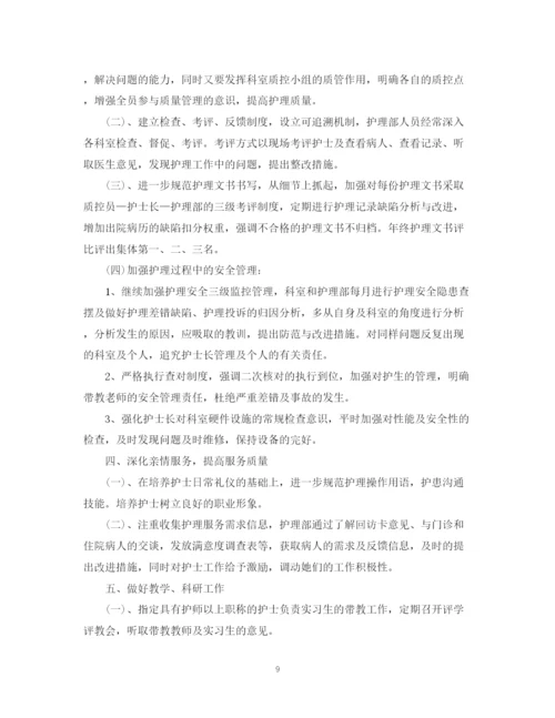 精编之年医院急诊科护士的个人工作计划范文.docx