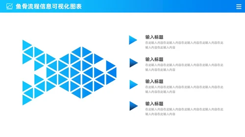商务蓝色渐变通用鱼骨图信息可视化图表PPT