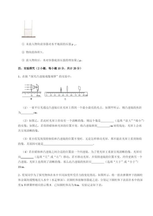 基础强化河南周口淮阳第一高级中学物理八年级下册期末考试达标测试A卷（详解版）.docx