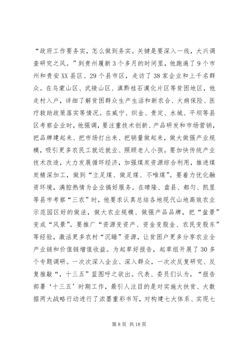 决战决胜脱贫攻坚发言提纲 (4).docx