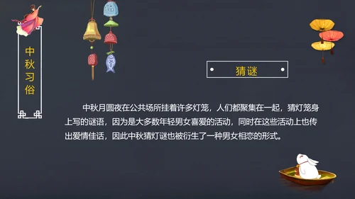 完整内容传统节日中秋节班会主题PPT模板