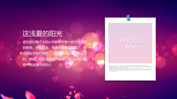 紫色唯美浪漫玫瑰花瓣生日快乐纪念册相册PPT