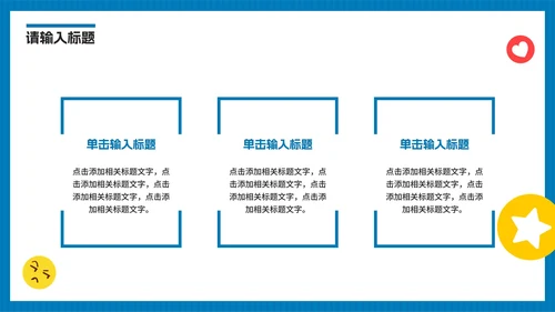 蓝色扁平卡通学会控制情绪PPT模板