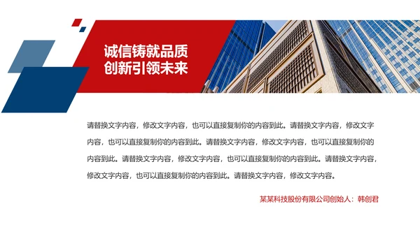 欧美风格企业宣传产品介绍PPT模板