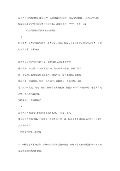 防火安全责任书.docx