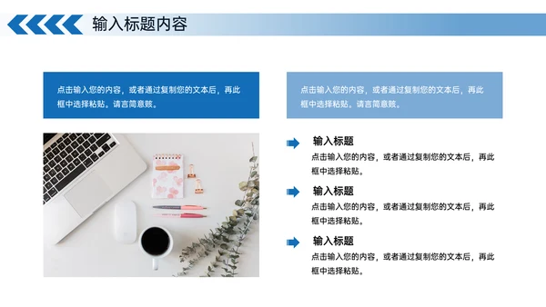 高中家长会教育工作汇报通用PPT模板