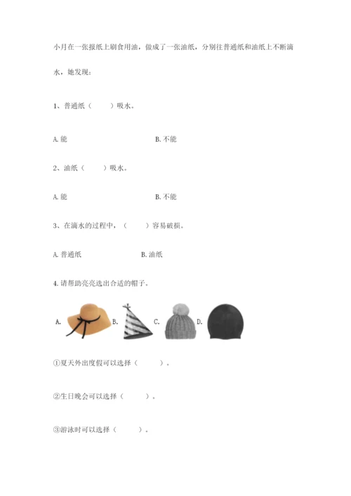 教科版二年级上册科学期末测试卷含答案【实用】.docx