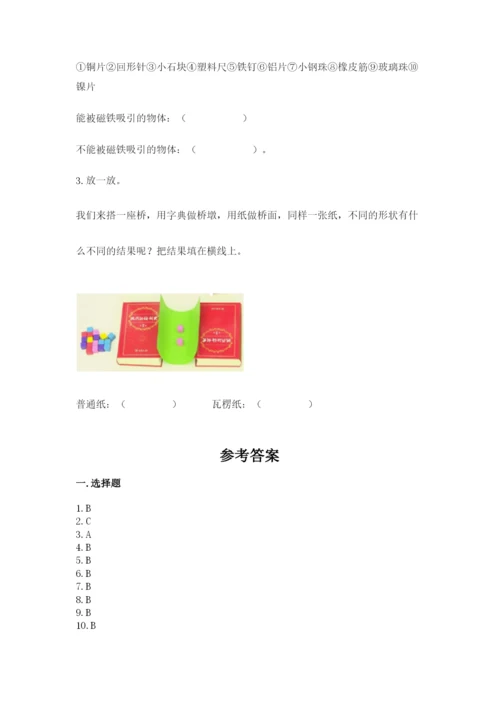 教科版二年级上册科学期末测试卷及1套完整答案.docx