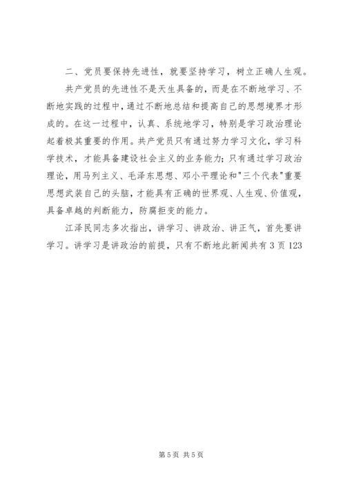 思想汇报（职业类）.docx