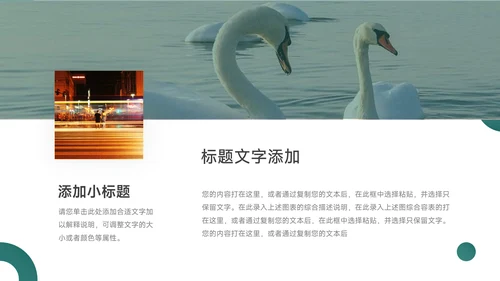绿色大气品牌合作策划PPT模板