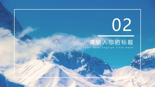 实景大气自然旅游宣传手册PPT模板