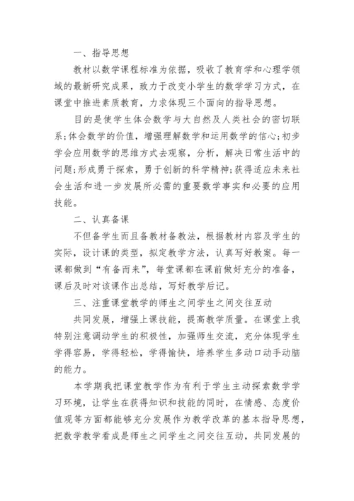 2023数学教师年度考核个人工作总结.docx