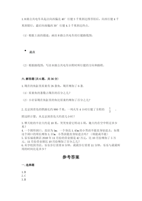 小学六年级数学上册期末考试卷附答案（满分必刷）.docx