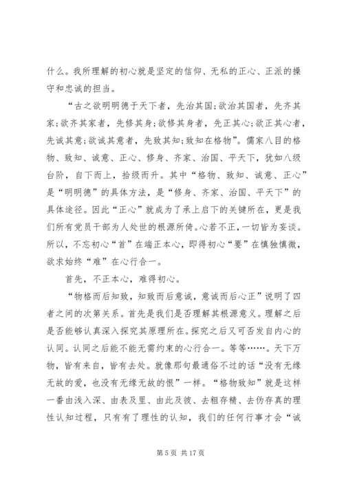 学习宣传贯彻党的十九大精神主题征文5篇.docx