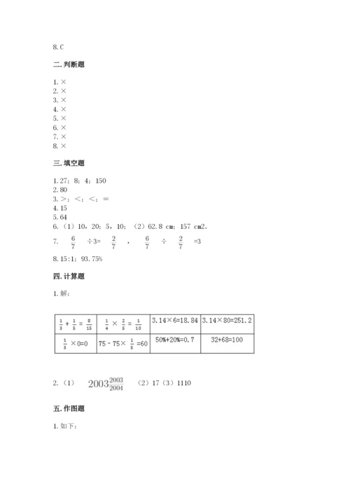 小学数学六年级上册期末测试卷附参考答案【预热题】.docx