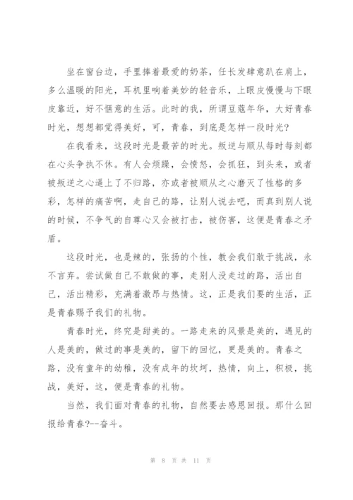 青春高考满分作文5篇.docx