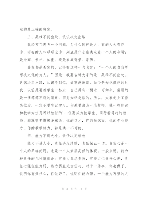 新教师代表发言稿800字5篇.docx