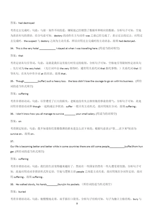 20xx年人教版高中英语必修一Unit4NaturalDisasters(二十三).docx