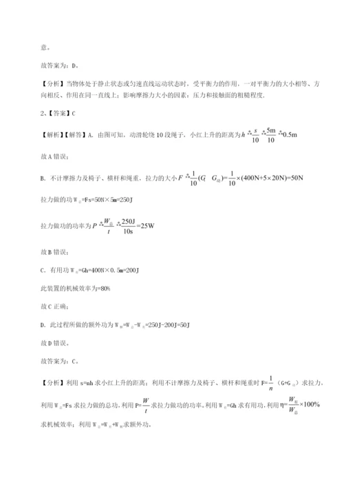 强化训练河北石家庄市42中物理八年级下册期末考试定向练习试卷（解析版）.docx