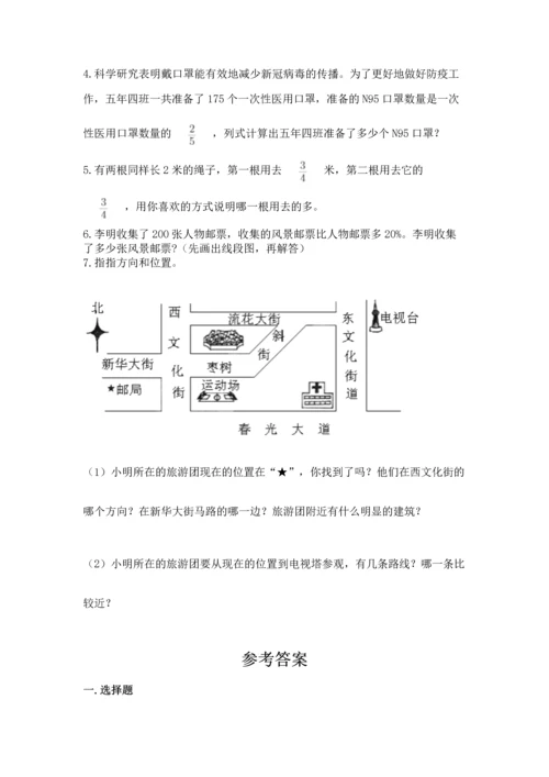 小学数学六年级上册期末测试卷（精选题）word版.docx