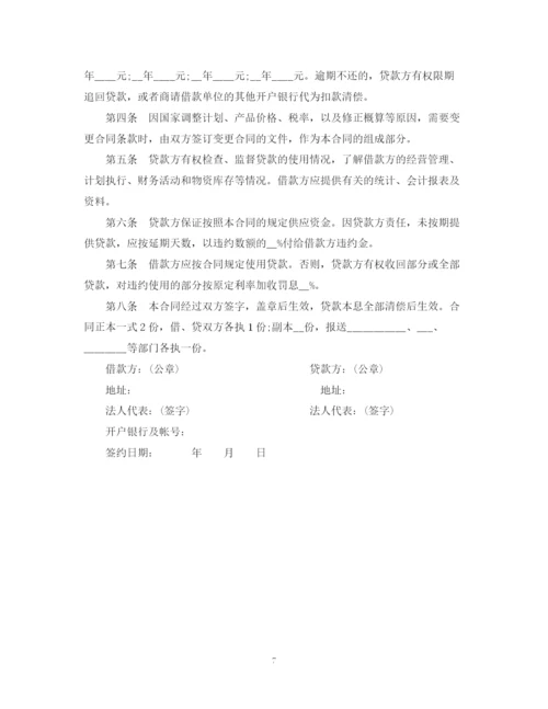 2023年金融借款合同纠纷怎么处理.docx