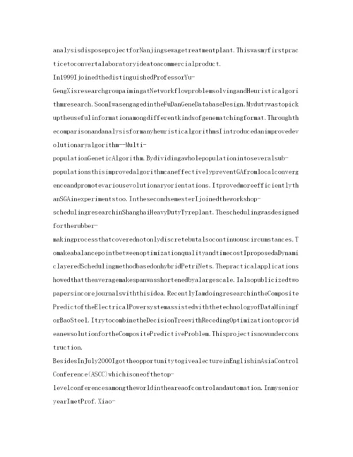 精编毕业生教师面试自我介绍参考优秀范文.docx