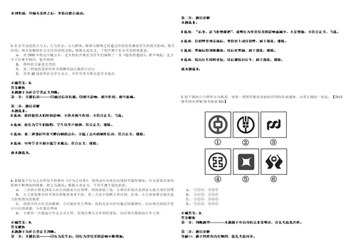 2022年12月2023年农业农村部在京单位招考聘用应届生等人员历年笔试题库难点与易错点答案解析