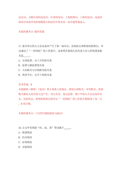 2022年广东江门市江海区卫生健康局招考聘用雇员3人模拟考试练习卷含答案解析3