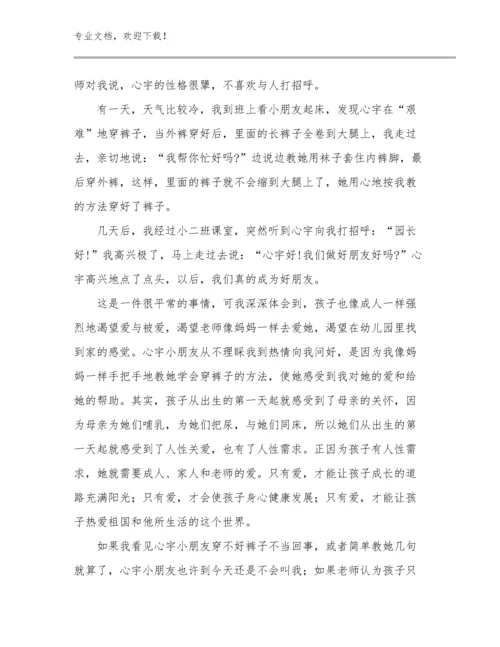 教师继续教育培训心得范文27篇.docx