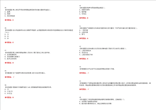 2023年光气工艺考试全真模拟易错、难点汇编叁附答案试卷号：47