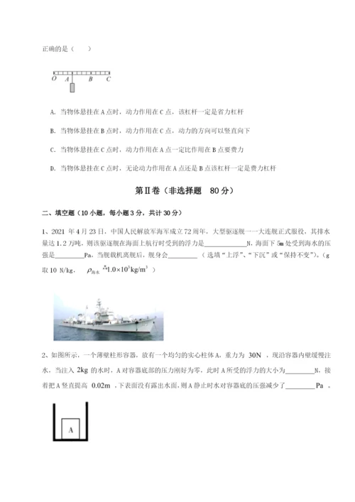 强化训练四川广安友谊中学物理八年级下册期末考试单元测评试卷（详解版）.docx