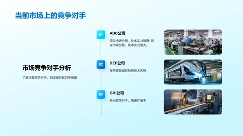 蓝色科技自动化类专业通用PPT模板